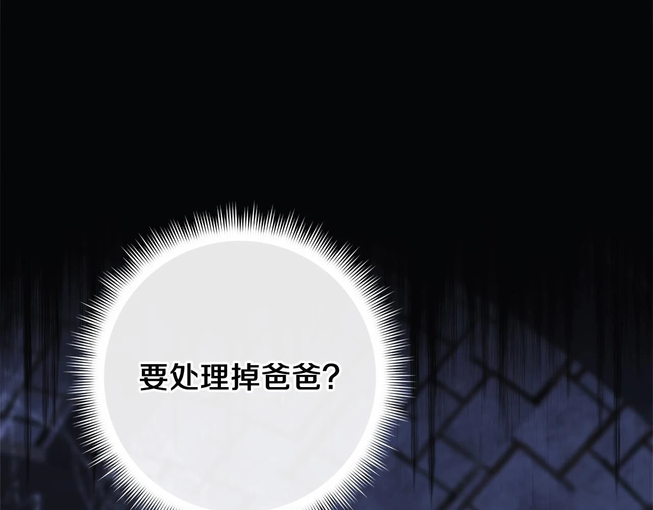 第29话 雪儿的记忆 第177页