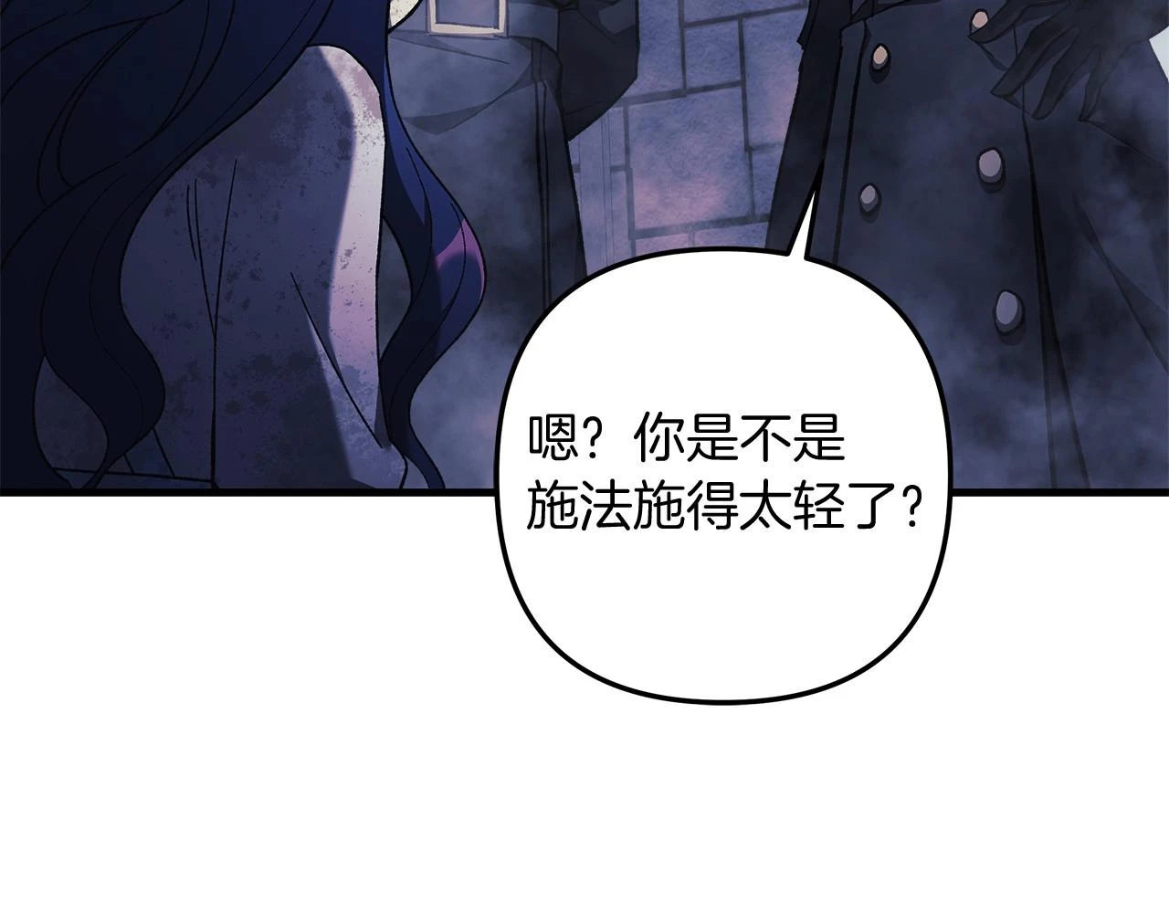 第29话 雪儿的记忆 第183页