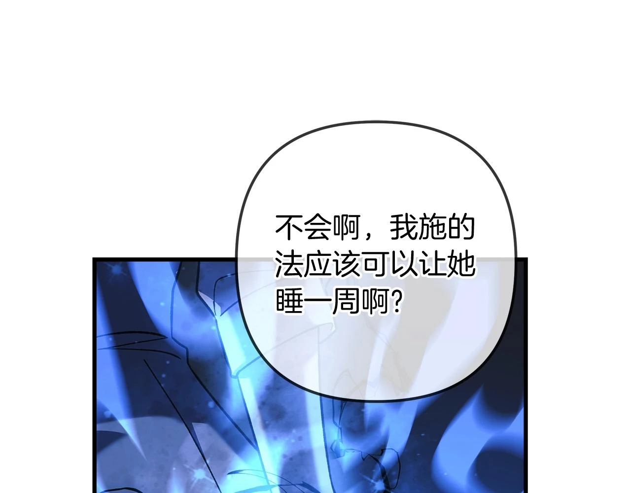 第29话 雪儿的记忆 第185页