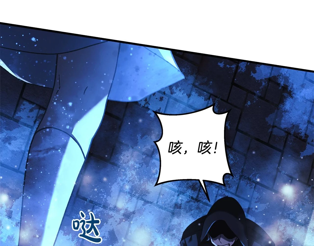 第29话 雪儿的记忆 第197页