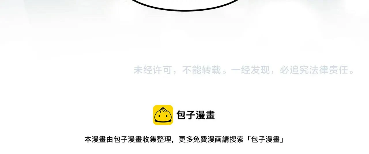 第29话 雪儿的记忆 第203页