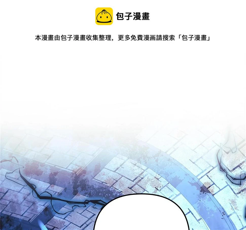 第30话 成立公会 第1页