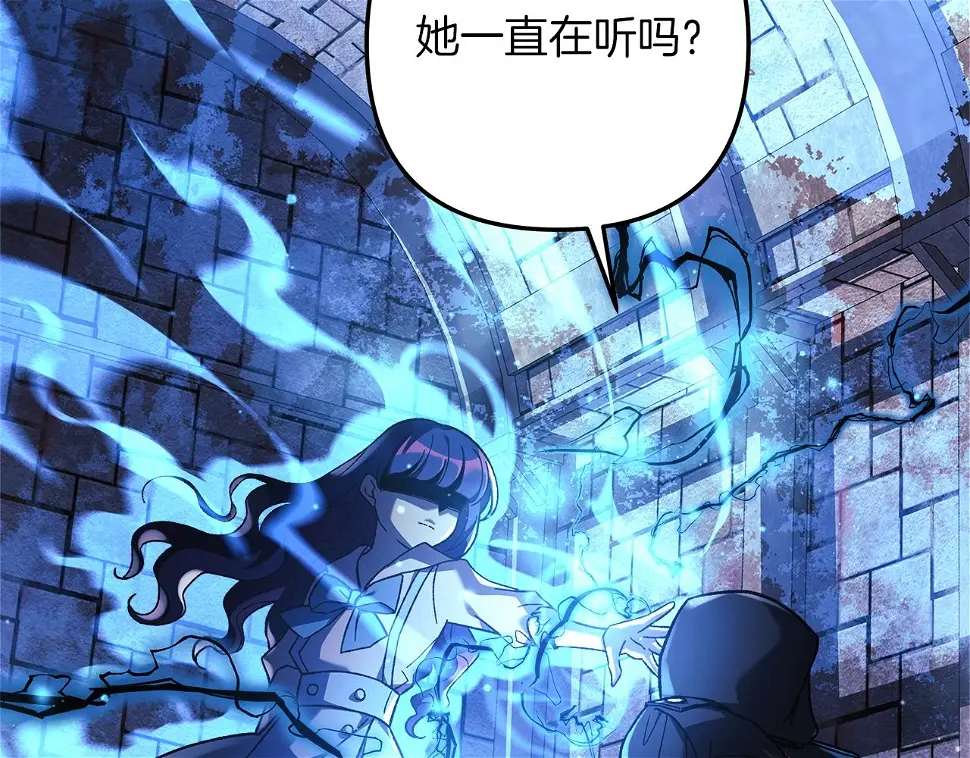 第30话 成立公会 第2页