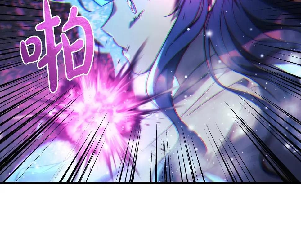 第30话 成立公会 第6页