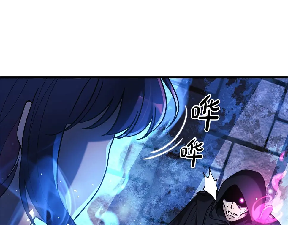 第30话 成立公会 第8页