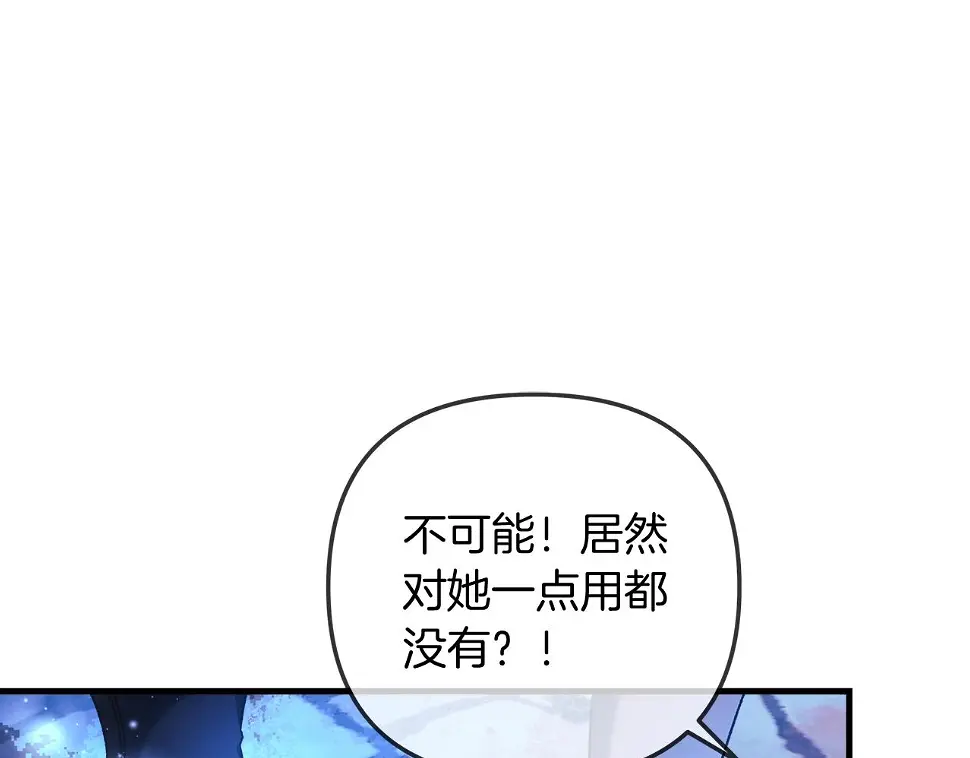 第30话 成立公会 第10页