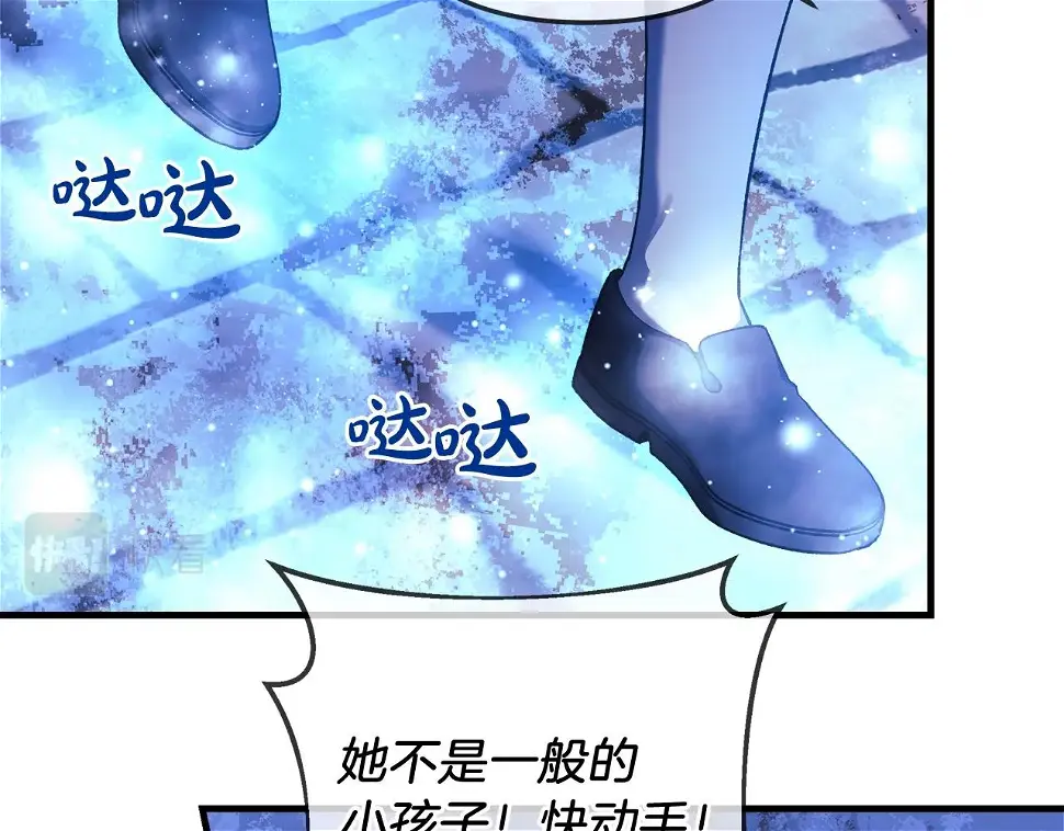 第30话 成立公会 第11页