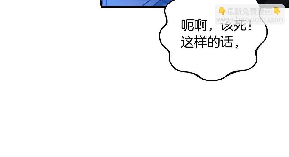 第30话 成立公会 第13页