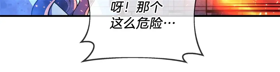 第30话 成立公会 第18页