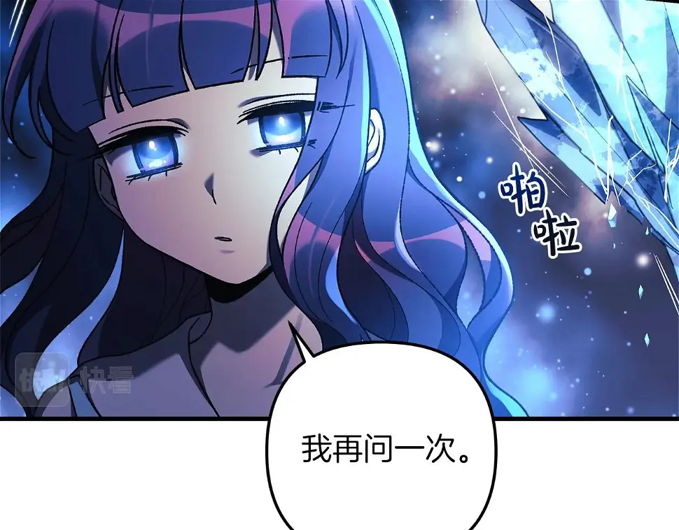 第30话 成立公会 第23页