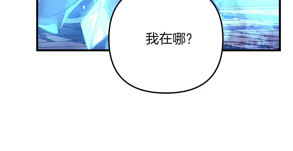 第30话 成立公会 第26页