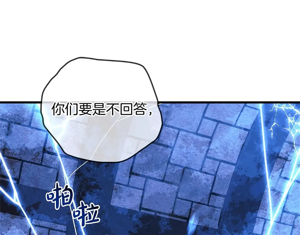 第30话 成立公会 第27页
