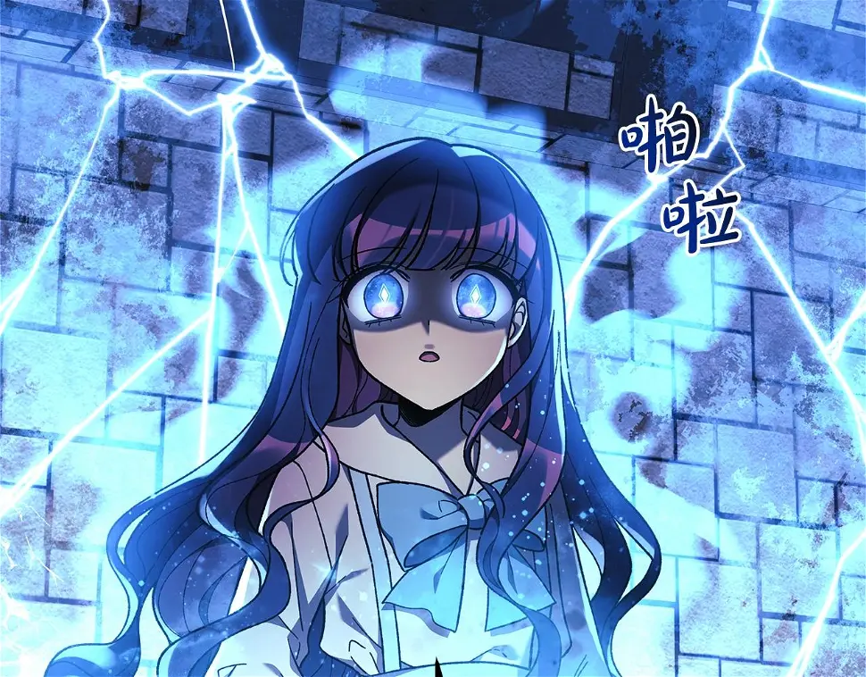 第30话 成立公会 第28页