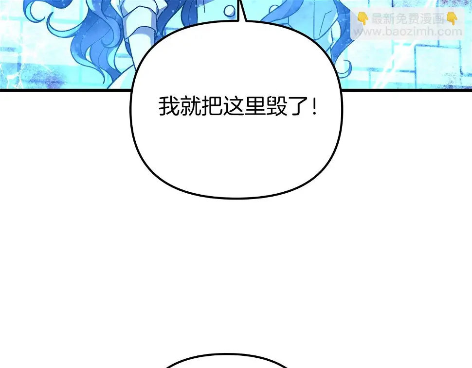 第30话 成立公会 第29页