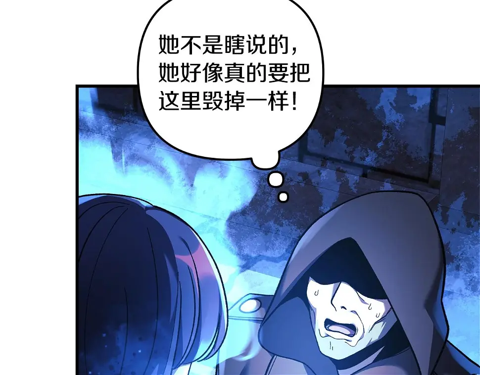 第30话 成立公会 第30页
