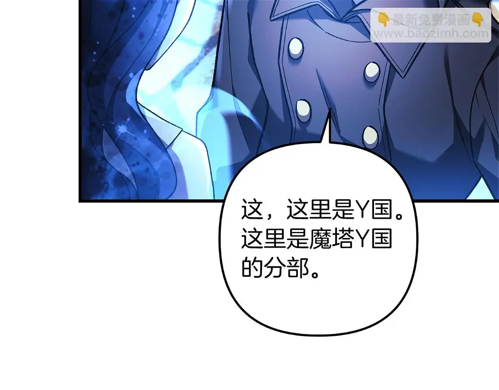 第30话 成立公会 第31页