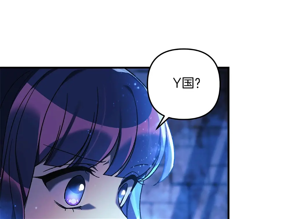 第30话 成立公会 第32页