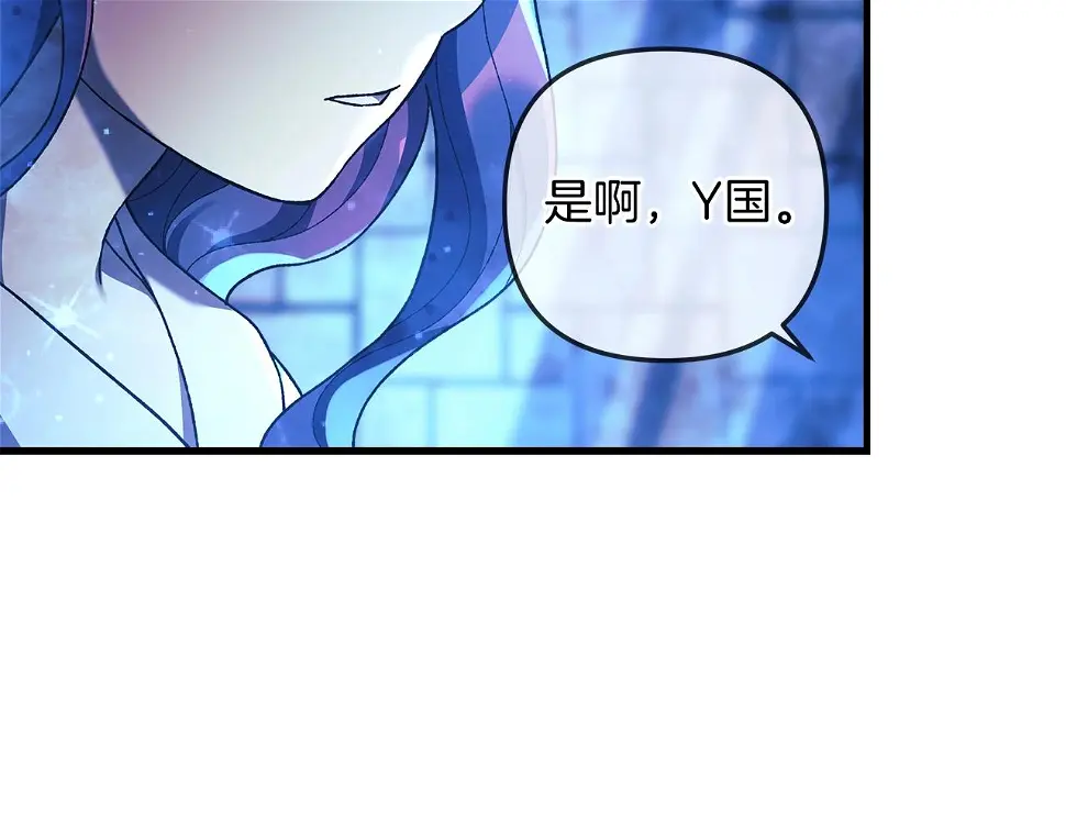 第30话 成立公会 第33页