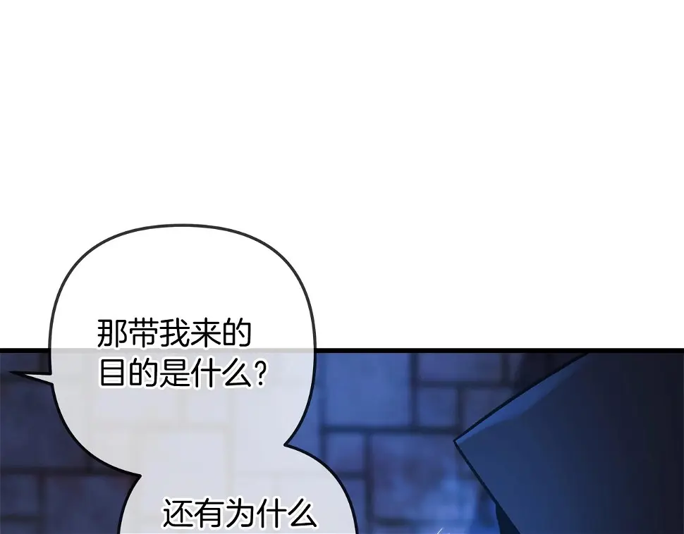 第30话 成立公会 第35页