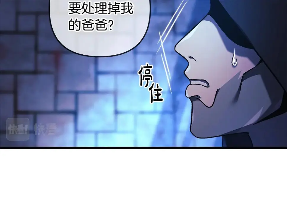 第30话 成立公会 第36页