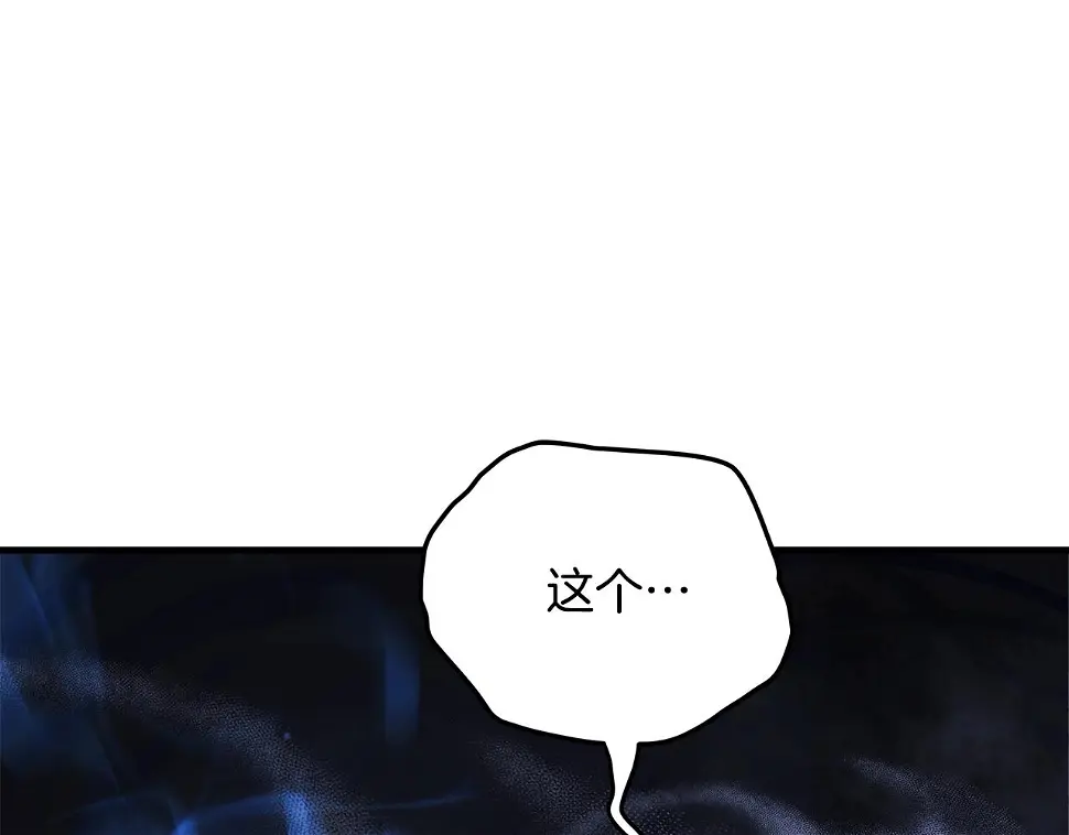 第30话 成立公会 第37页
