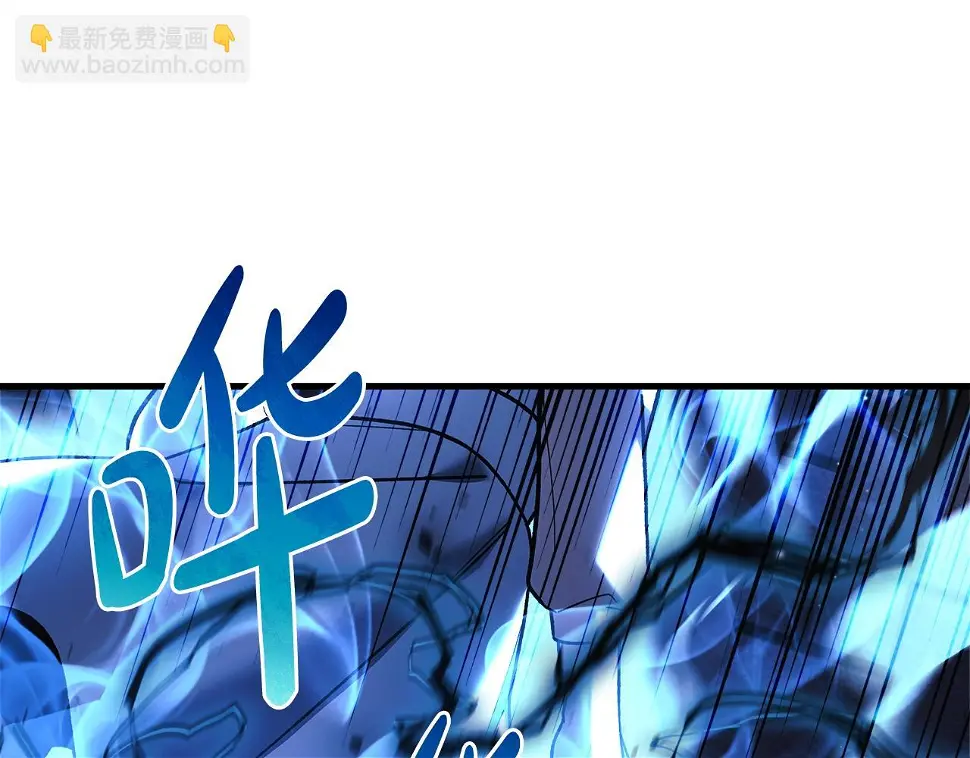 第30话 成立公会 第42页