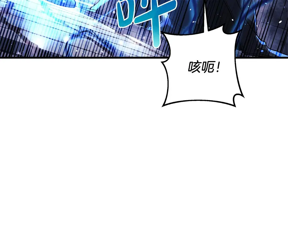 第30话 成立公会 第44页