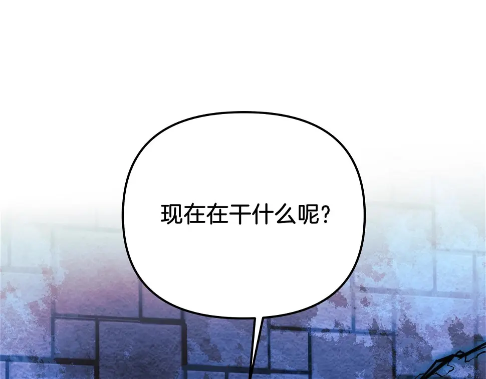 第30话 成立公会 第45页