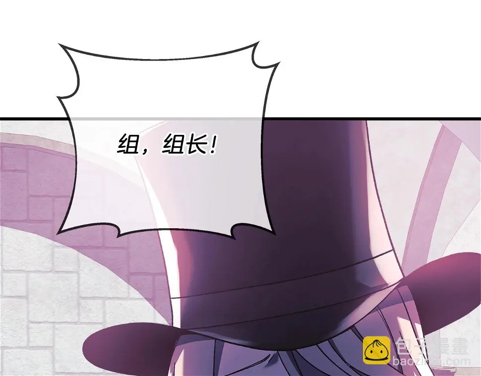第30话 成立公会 第49页