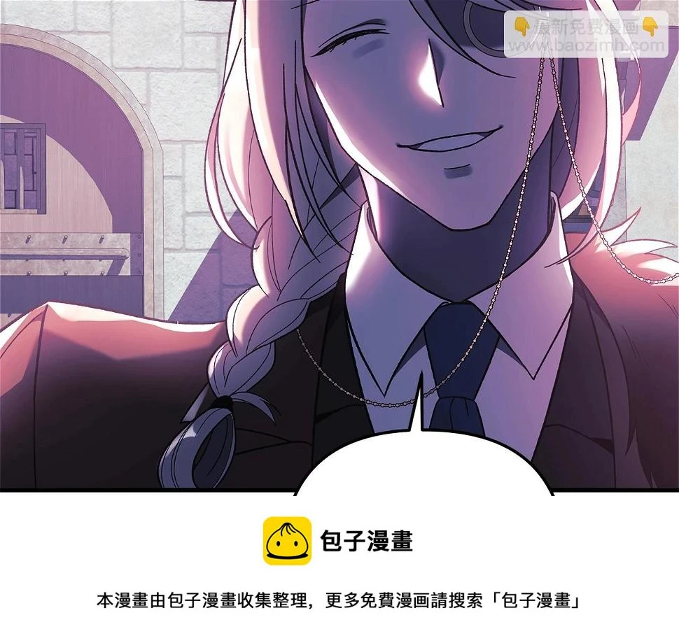 第30话 成立公会 第50页