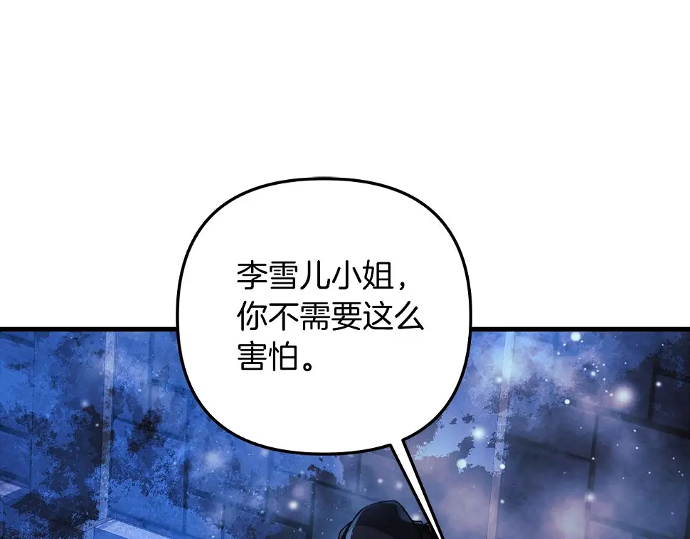 第30话 成立公会 第52页