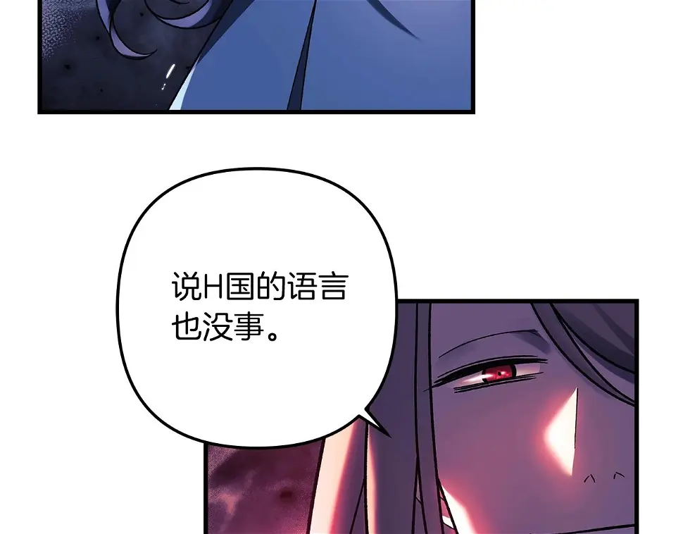 第30话 成立公会 第56页