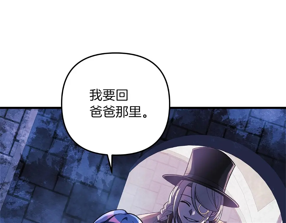 第30话 成立公会 第59页