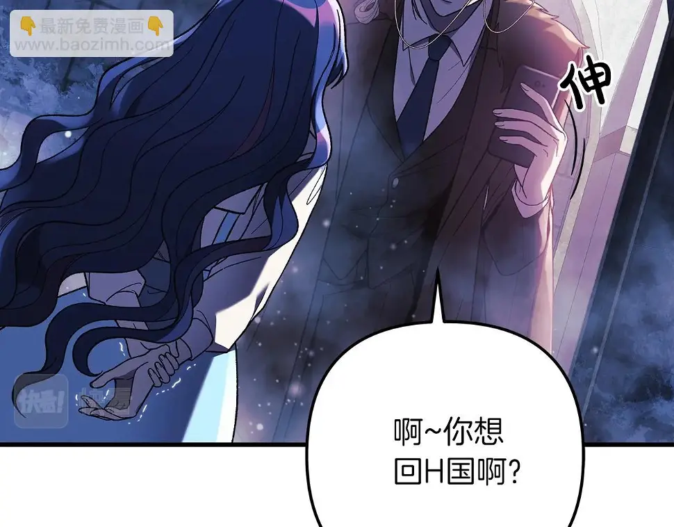 第30话 成立公会 第60页