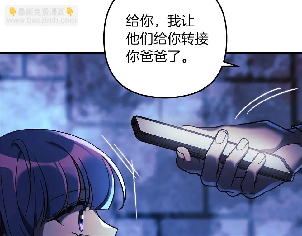 第30话 成立公会 第65页