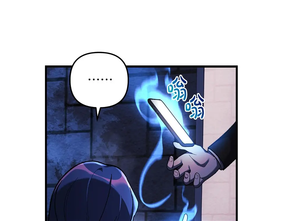 第30话 成立公会 第68页