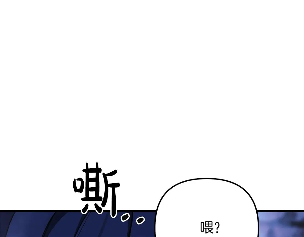 第30话 成立公会 第70页