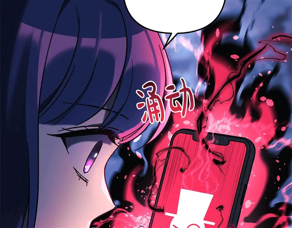 第30话 成立公会 第73页