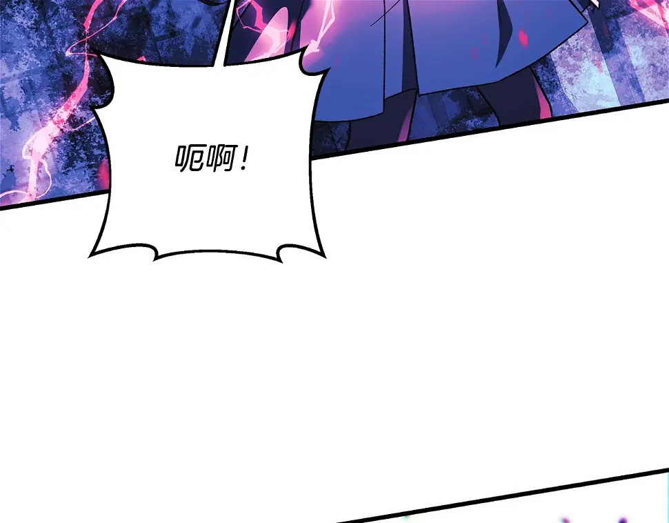 第30话 成立公会 第77页