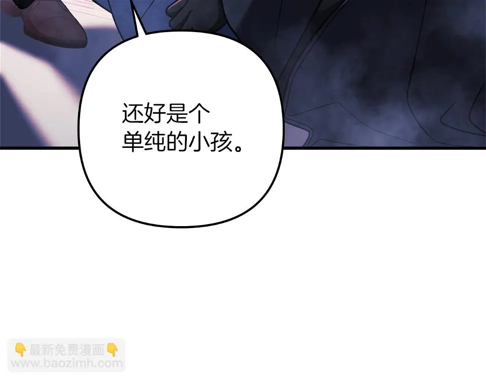 第30话 成立公会 第81页