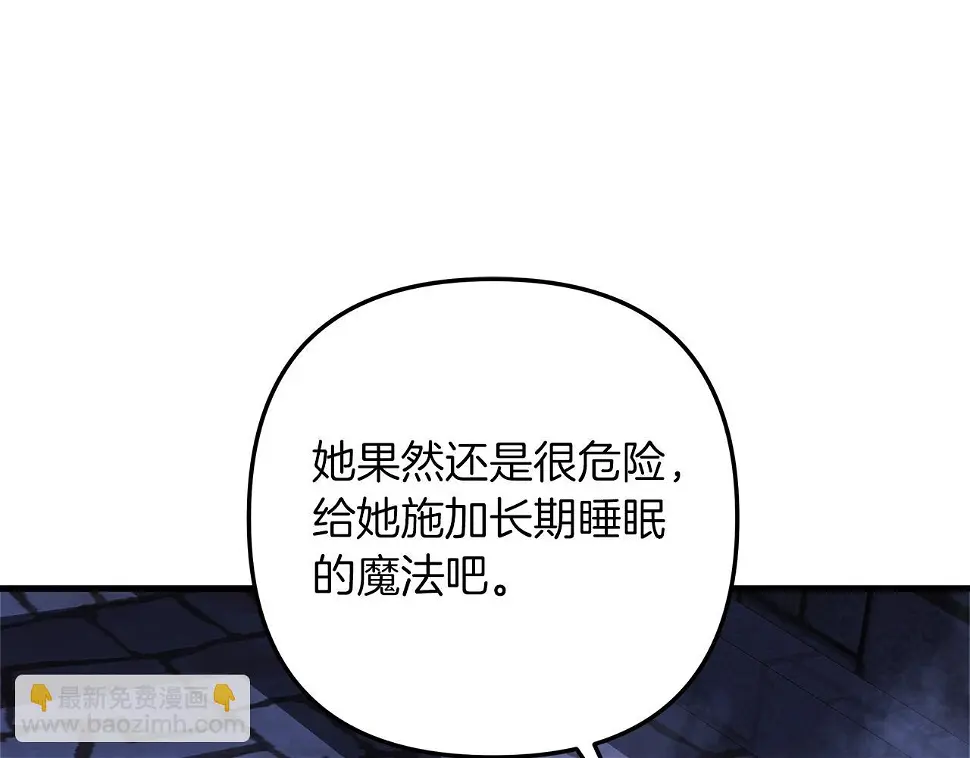第30话 成立公会 第83页