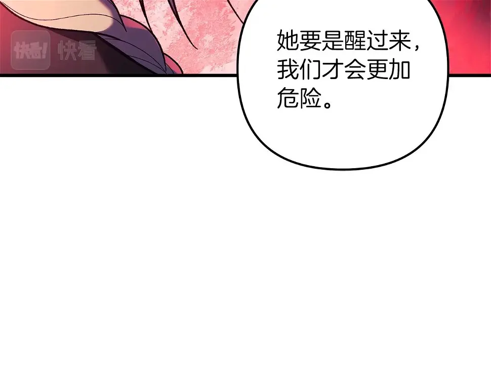 第30话 成立公会 第87页