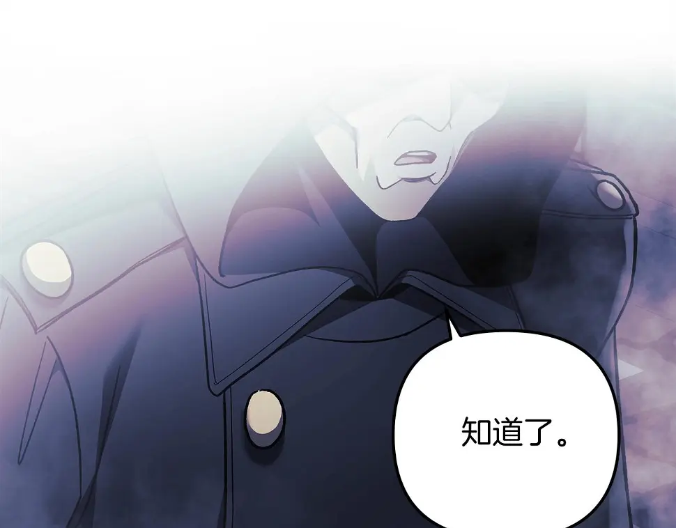 第30话 成立公会 第89页