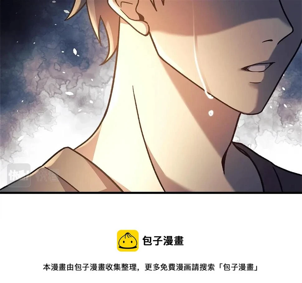 第30话 成立公会 第100页