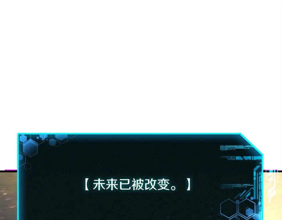 第30话 成立公会 第101页