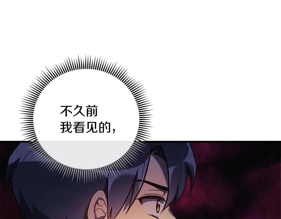 第30话 成立公会 第113页