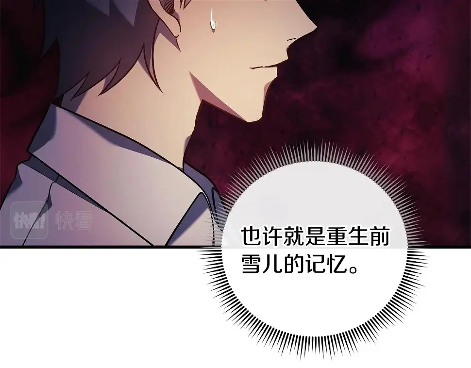 第30话 成立公会 第114页