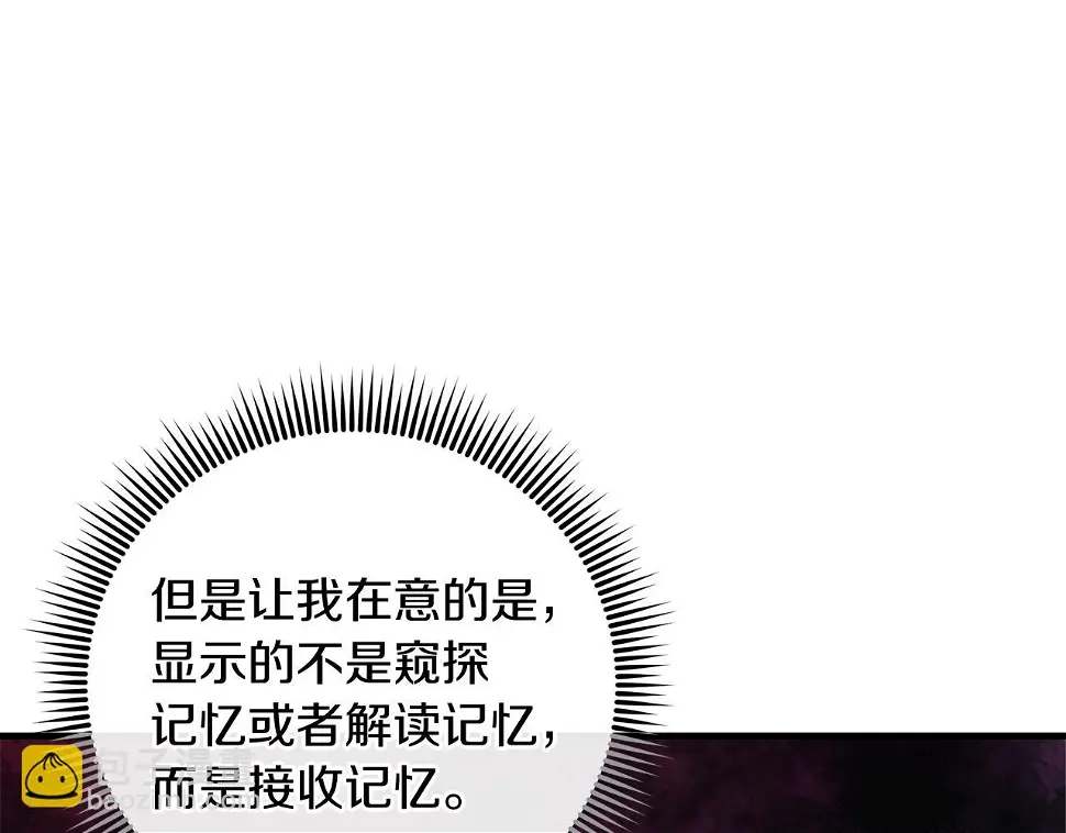第30话 成立公会 第115页