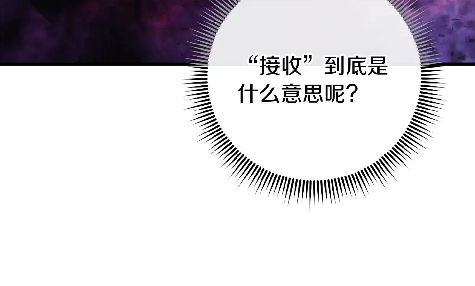 第30话 成立公会 第117页