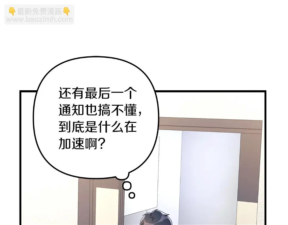 第30话 成立公会 第118页